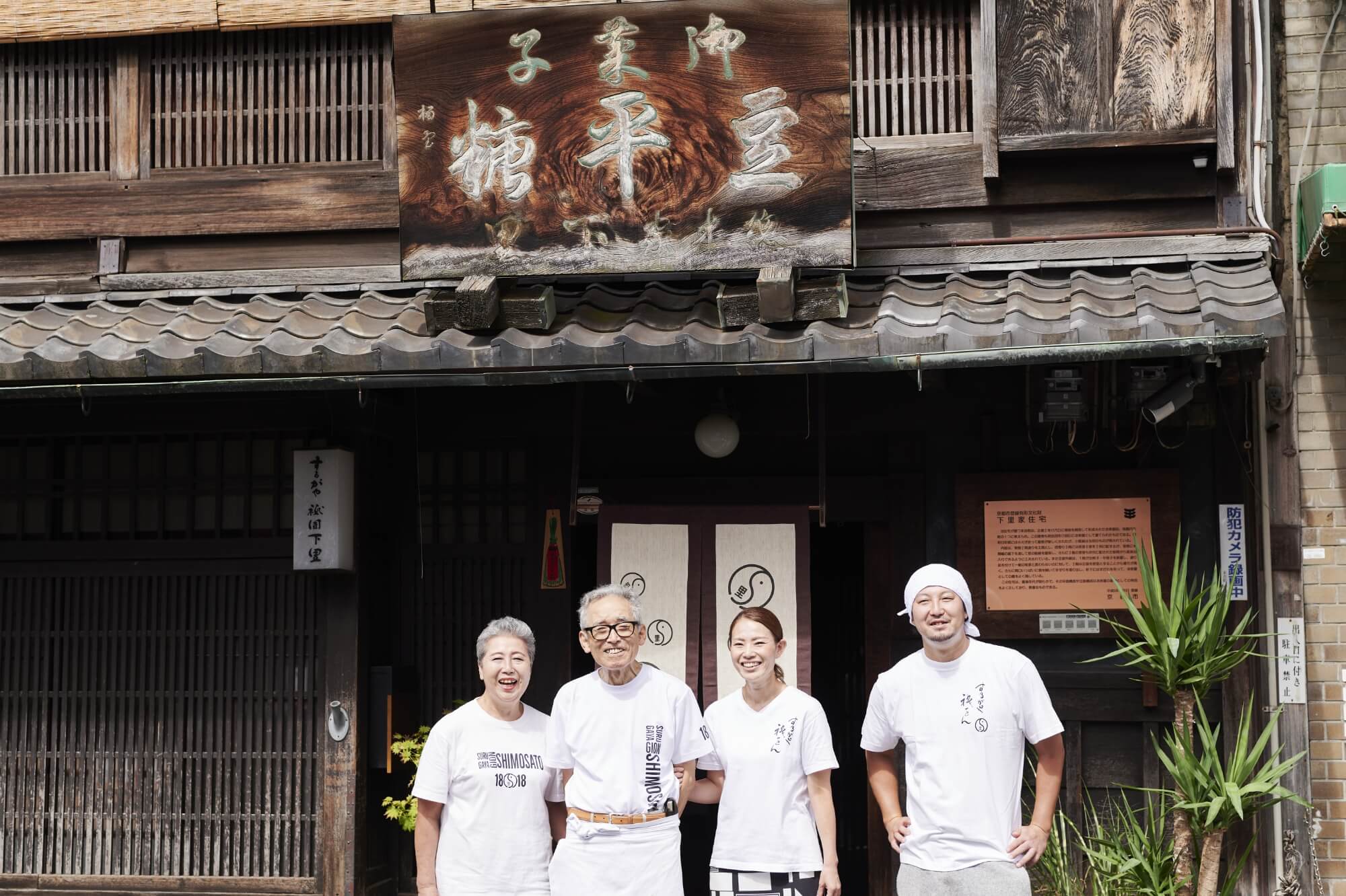 店は家族で経営