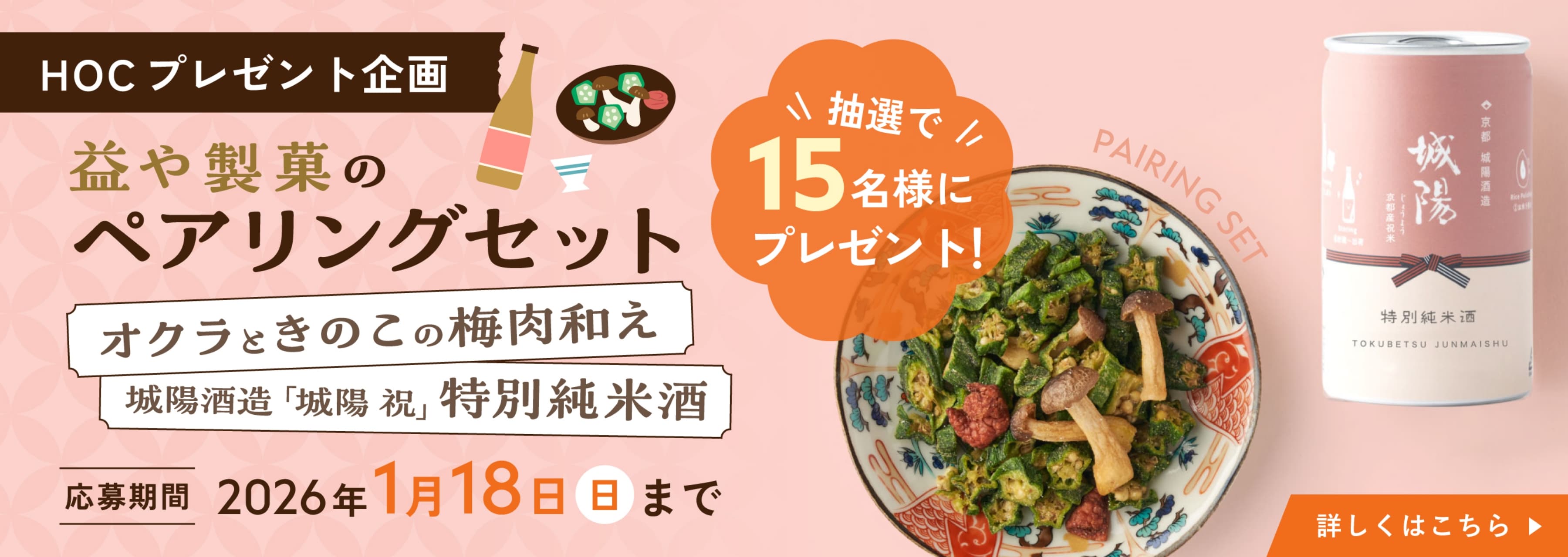 プレゼントキャンペーン