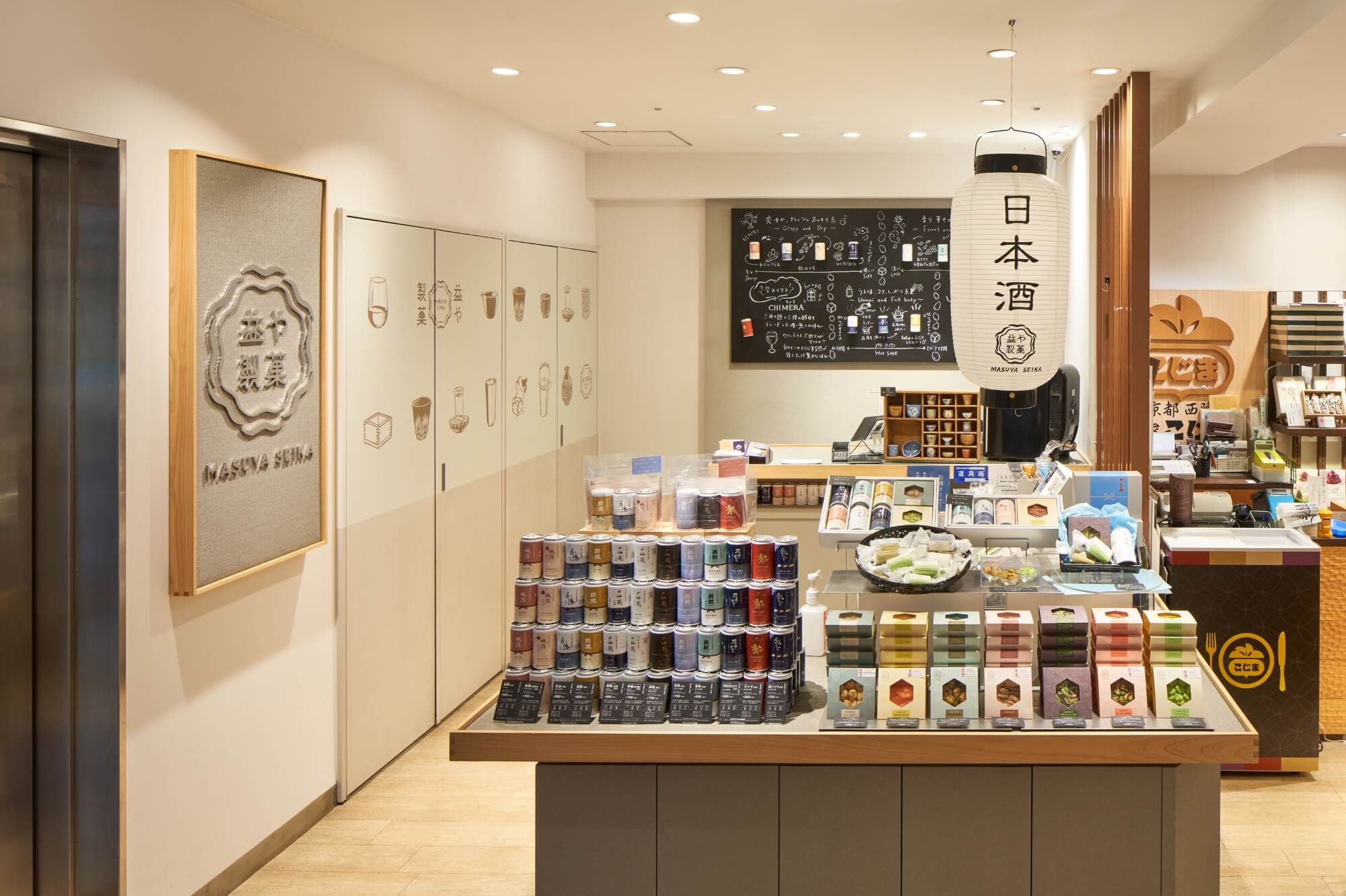 益や製菓 京都タワーサンド店