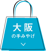 大阪/梅田