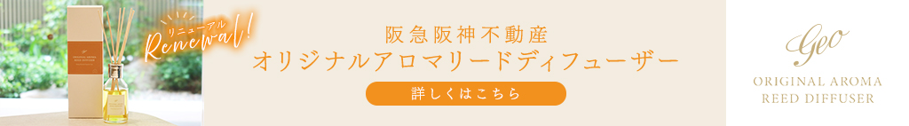 ジオアロマリニューアル（ビジュアル・リンク先）