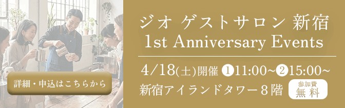 新宿サロン　１周年記念イベント