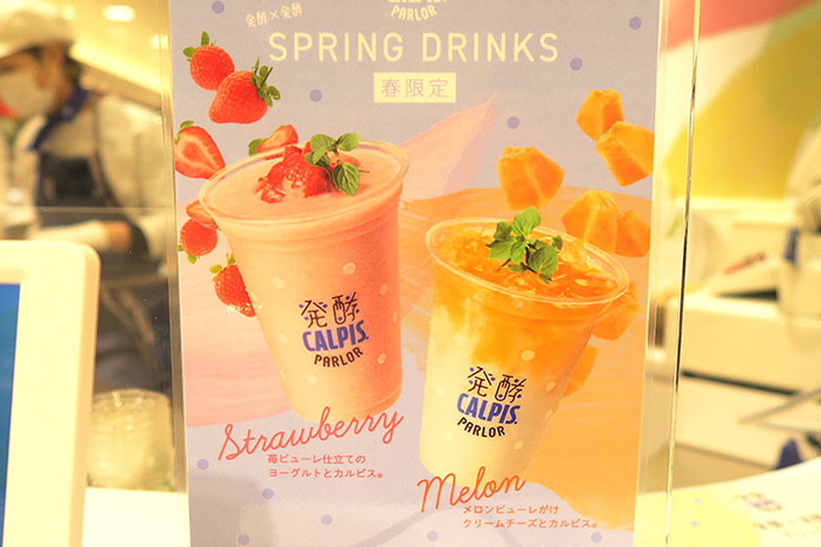 季節限定のドリンクも