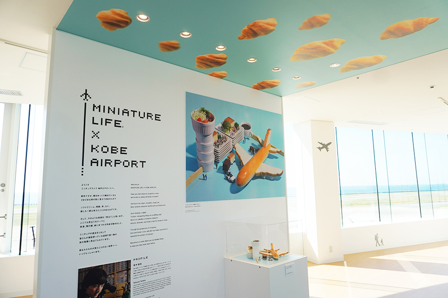 展示室１「空港や飛行機を見立てたミニチュアの世界」