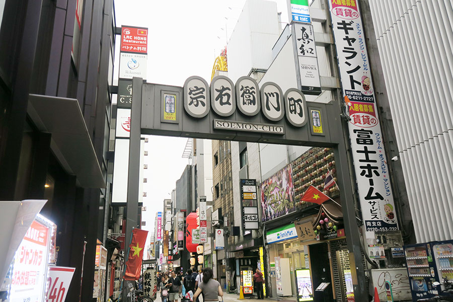 大阪の歓楽街「宗右衛門町」