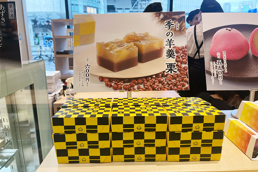 「阪神梅田本店」仕様の黄色＆黒のパッケージ、「季の羊羹 栗」（600円）（11月11日 Lmaga.jp撮影）