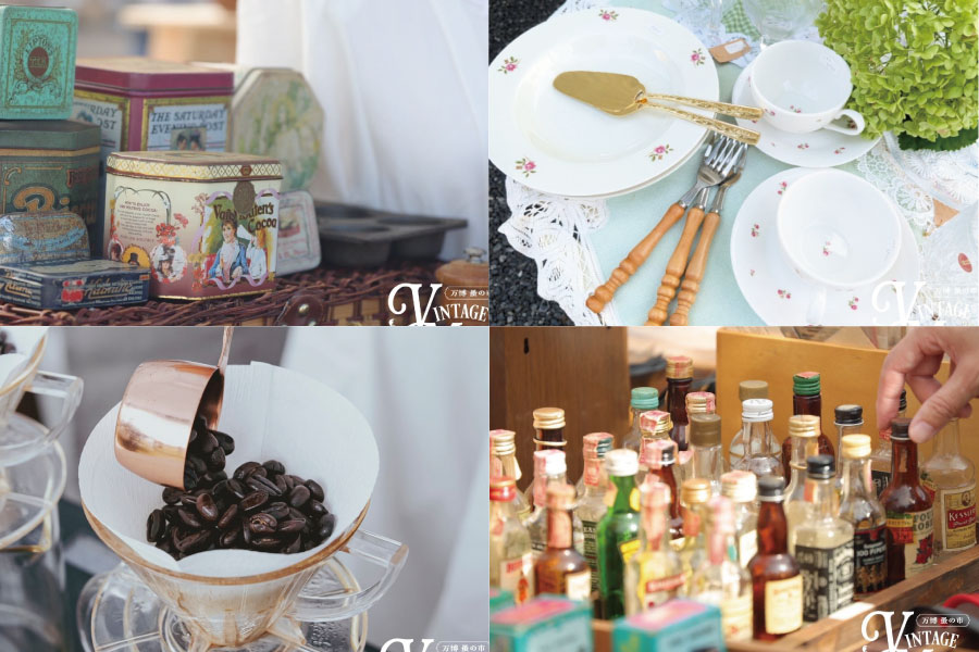 『Vintage Market（ヴィンテージマーケット）－万博 蚤の市－』過去開催の様子