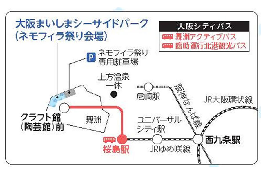 大阪まいしまシーサイドパーク『ネモフィラ祭り2026』会場